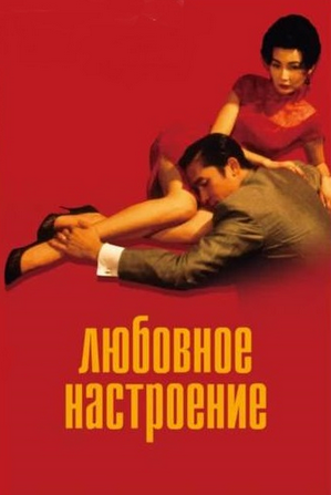 Катерина Суратова Психоаналитический киноклуб Разбор фильма Любовное настроение 2024 слив курса