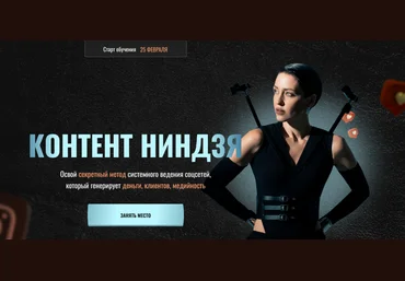Виктория Ложникова Контент ниндзя. Тариф Контент-ниндзя 2025 слив