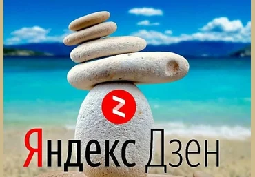 Алексей Морусов Обновлённый дзен 2020 слив