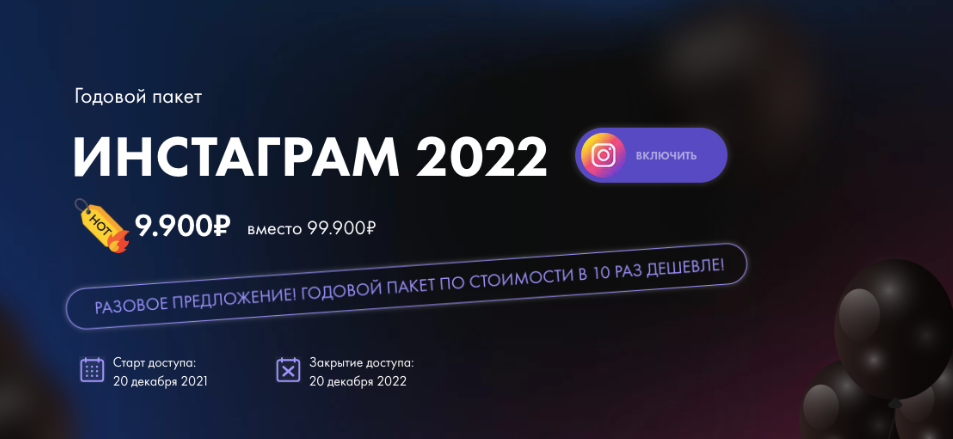 Маргарита Былинина Онлайн Академия Маркетинга Годовой Пакет Инстаграм 2022 слив курса