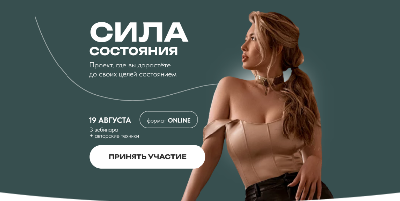 Светлана Овсянникова lana_pro_eto Сила состояния 2023 слив курса