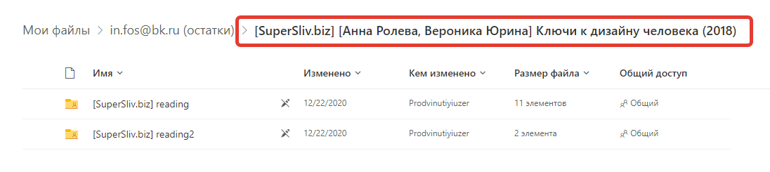Анна Ролева, Вероника Юрина Ключи к дизайну человека 2018 слив курса