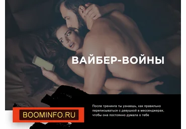 Антон Гломозда Вайбер - войны 2020 слив