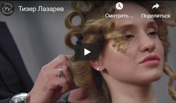 Максим Лазарев Укладка на длинные волосы. Мега-объем 2021 слив курса