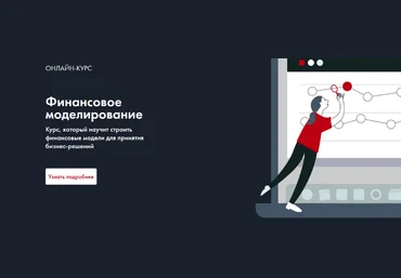 Changellenge Финансовое моделирование 2023 слив