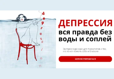 Яна Штагер psyFAQ Депрессия. Вся правда без воды и соплей 2024 слив