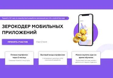 Zerocoder Вадим Михалев Зерокодер мобильных приложений 2021 Тариф Бизнес слив