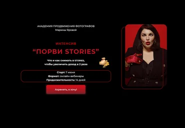 Марина Яровая Порви stories 2021 слив