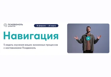 Псидваноль PSY2.0 Навигация. Тариф «С опциями» 2024 слив