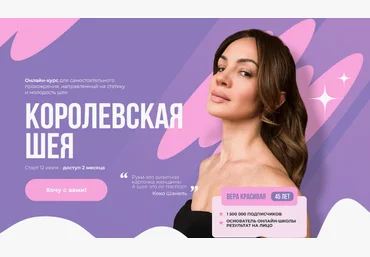 Вера Красивая Королевская шея 2024 слив