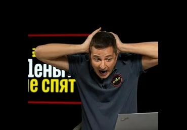 Василий Олейник Деньги не спят. Январь 2025 слив