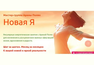Новая Я - Полях 2016 слив