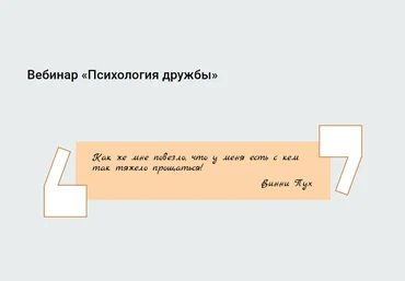 Екатерина Оксанен Психология дружбы 2024 слив
