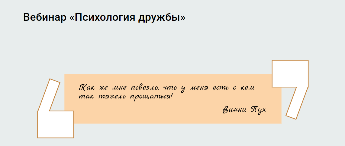 Екатерина Оксанен Психология дружбы 2024 слив курса