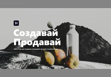 Вячеслав Озеров AIPhotoSales Как создавать и продавать ИИ-фото и иллюстрации 2024 слив