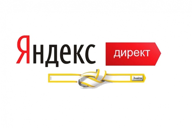 Как я зарабатываю 300  тысяч рублей в месяц на Яндекс.Директ 2018 слив курса