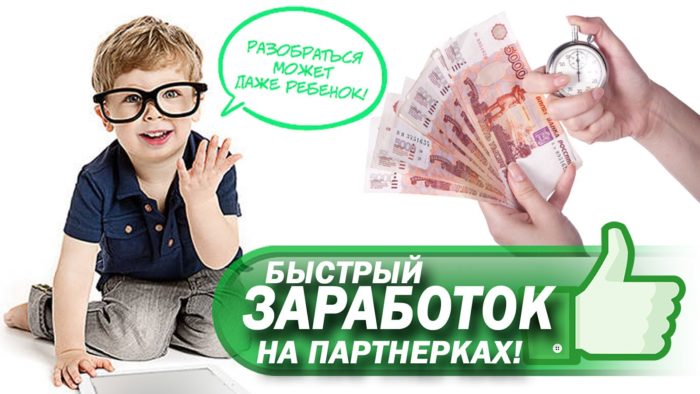 Булат Максеев Заработок на партнерках - 3 быстрых способа слив курса