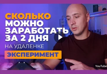 Сергей Киричок Деньги на таплинках для Инстаграм 2020 слив