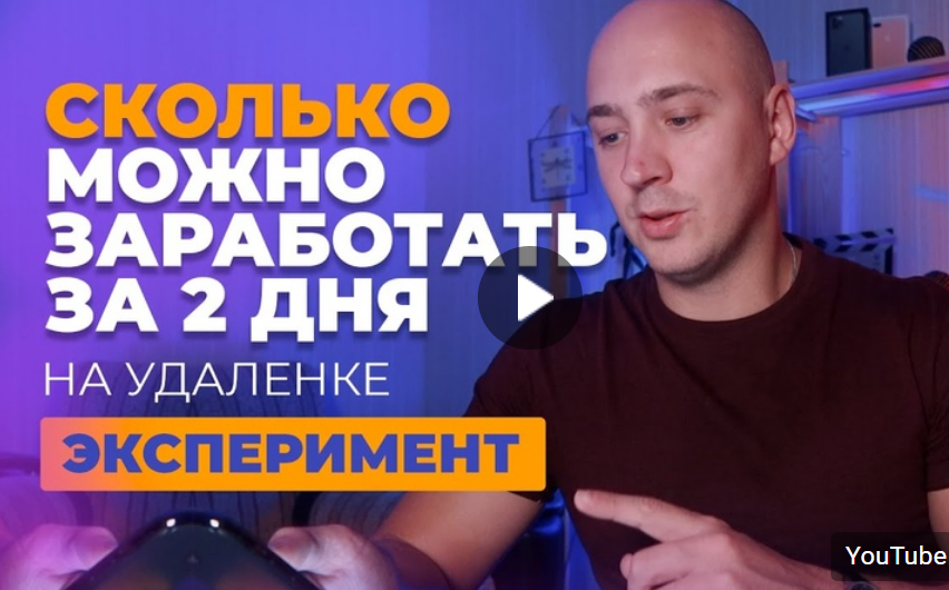 Сергей Киричок Деньги на таплинках для Инстаграм 2020 слив курса