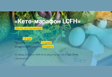 OLGAVIYA Ольга Якубенко Кето-марафон LCFH 2021 слив