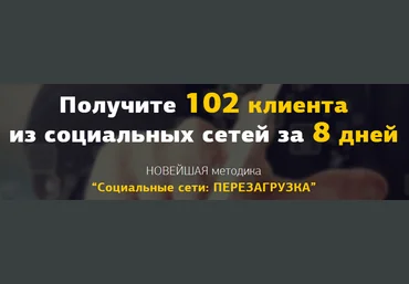 RedHamster Социальные сети: ПЕРЕЗАГРУЗКА слив