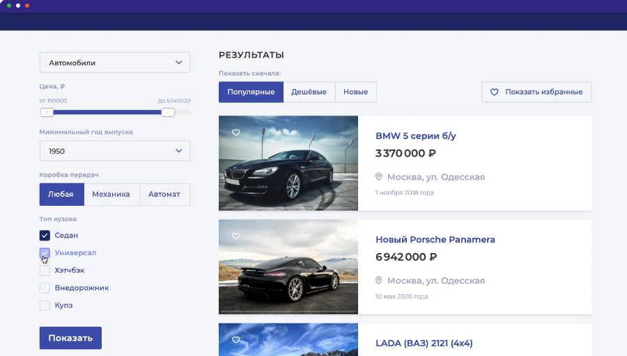 HTML Academy Проект на JavaScript «Сайт объявлений» 2022 слив курса