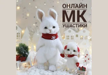 Инна Борзенкова Ушастики 2022 слив