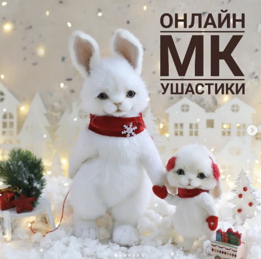 Инна Борзенкова Ушастики 2022 слив курса