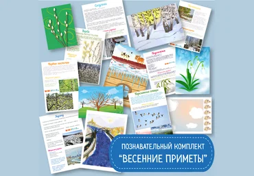 Весенние приметы - Mama-print 2017 слив