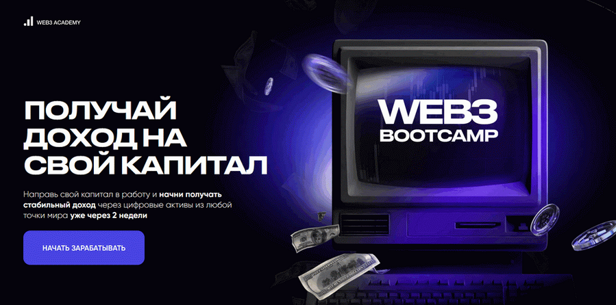 Иван Шашков Web3 Bootcamp 2025 слив курса