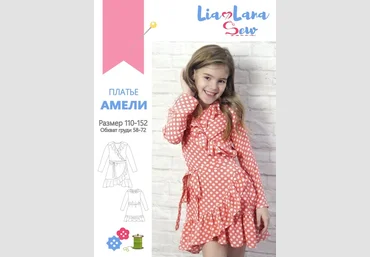 Шитье Выкройки для девочек на рост 122-152 lialanasew слив
