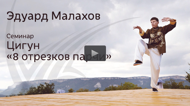 Семинар «8 отрезов парчи» - Малахов 2015 слив курса