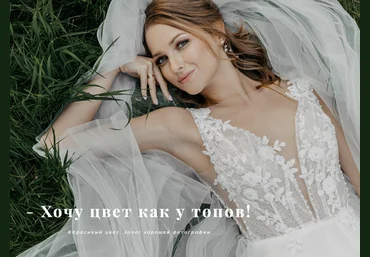 Василий Ковалев Хочу цвет как у топов 2020 слив