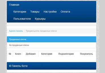 Telegram бот автопродаж 24/7 слив