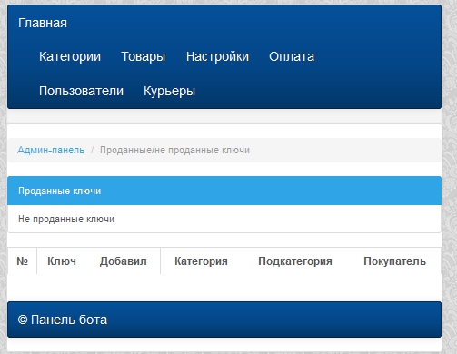Telegram бот автопродаж 24/7 слив курса