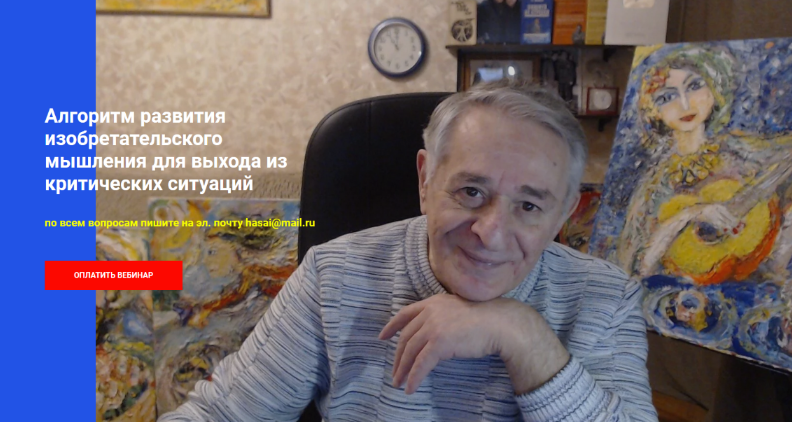 Хасай Алиев Алгоритм развития изобретательского мышления для выхода из критических ситуаций 2023 слив курса