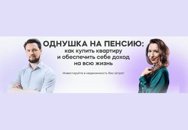 Виктор Зубик, Кира Юхтенко Однушка на пенсию 2023 слив