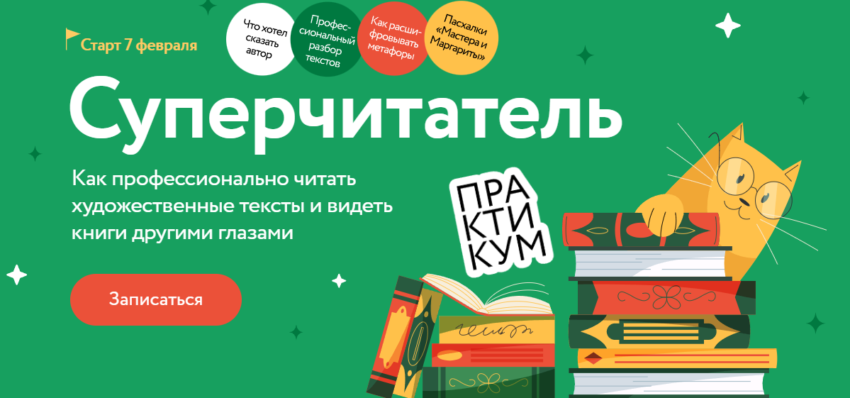 МИФ. Курсы Анна Осман ― Суперчитатель 2024 слив курса