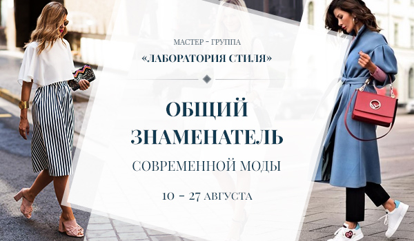 Общий знаменатель современной моды - Медный 2018 слив курса