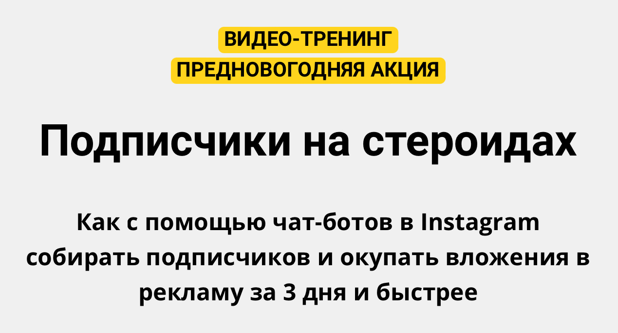 Зуши Плетнев Подписчики в Instagram на стероидах 2022 слив курса