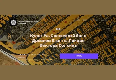 Виктор Солкин Культ Ра. Солнечный бог в Древнем Египте 2025 скачать слив