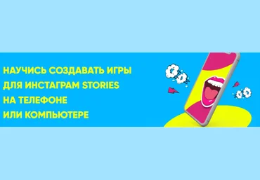 Ася Жгилева Курс по созданию игр для Stories 2020 скачать слив