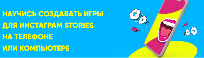 Ася Жгилева Курс по созданию игр для Stories 2020 слив курса