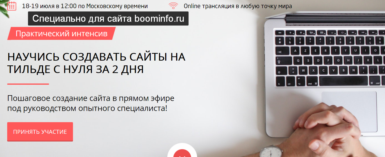 Convert Monster Научись создавать сайты на тильде с нуля за 2 дня 2020 слив курса