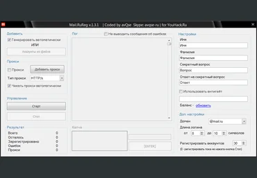 MAIL.RUREG V.1.3.1 скачать слив