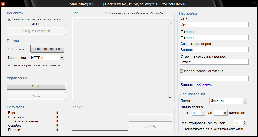 MAIL.RUREG V.1.3.1 слив курса