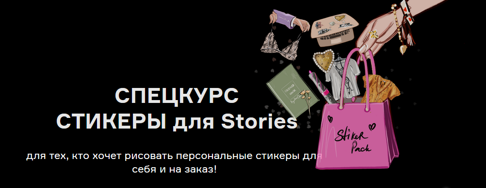 InteriorSketch Ольга Каминская - Стикеры для Stories 2021 слив курса