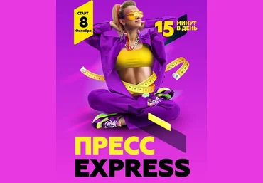 Марина Корпан Пресс EXPRESS 2022 слив