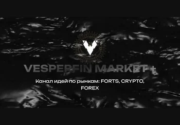 Арина Веспер Vesperfin Market+ Март 2024 скачать слив