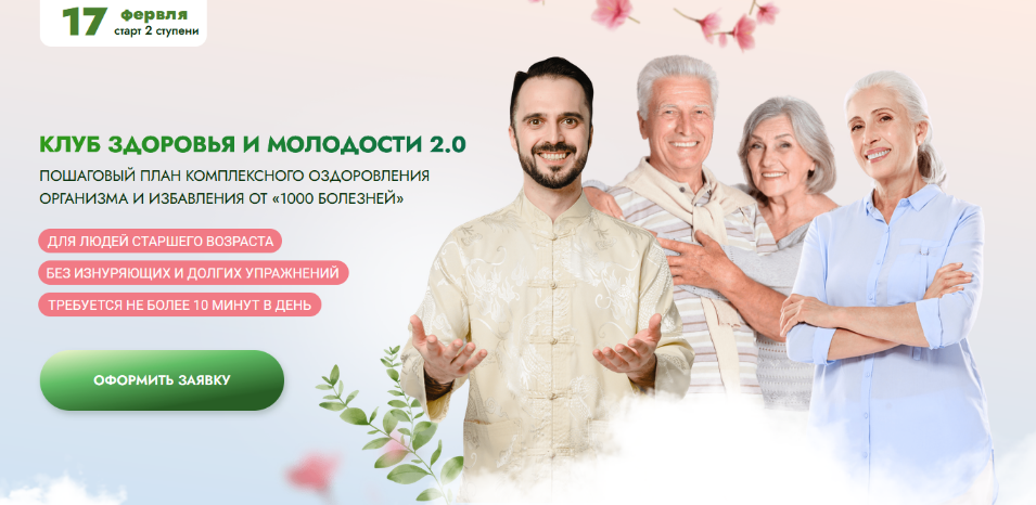 Данила Сусак Клуб Битва за молодость 2.0. Модуль 2. Солнце в теле. Часть 3. Тариф 1 месяц 2025 слив курса